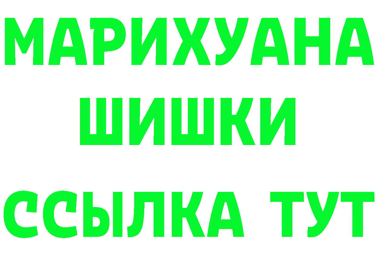 МАРИХУАНА Ganja ссылка площадка мега Шарыпово